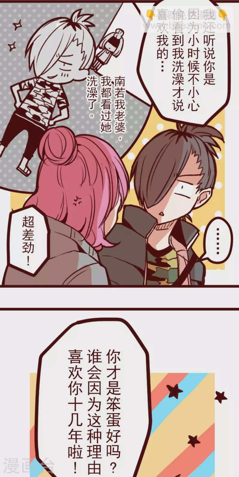 第144话 你的优点-第144话