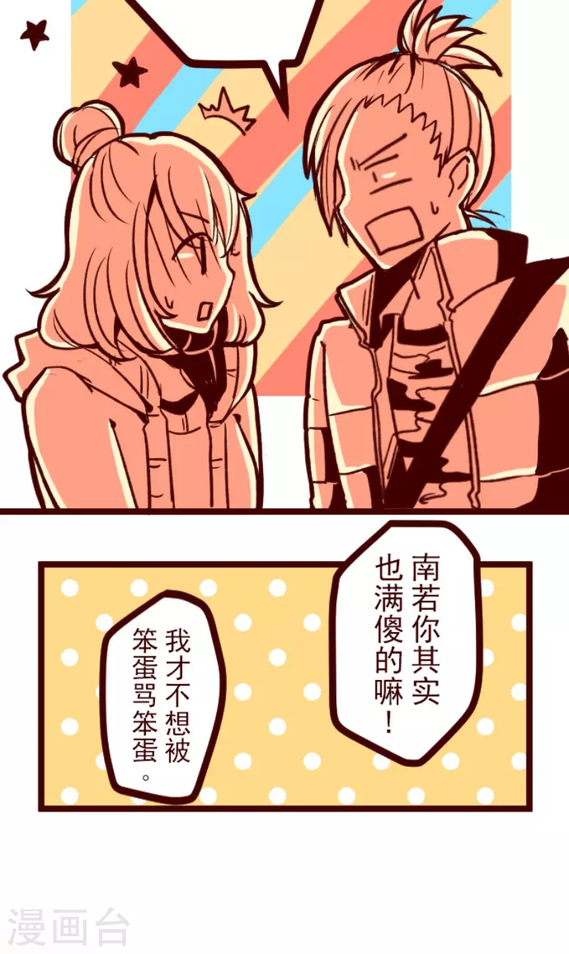 第144话 你的优点-第144话