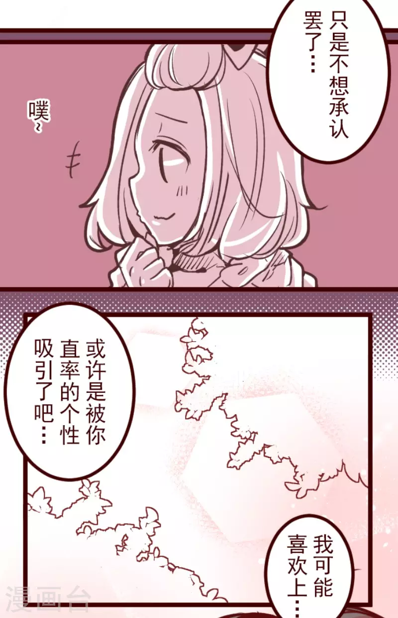 第144话 你的优点-第144话