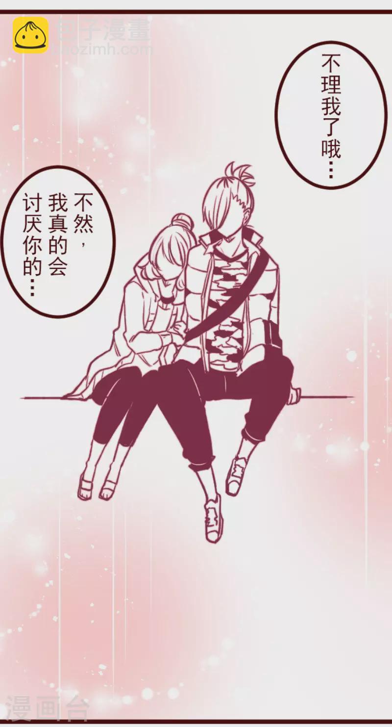 第144话 你的优点-第144话