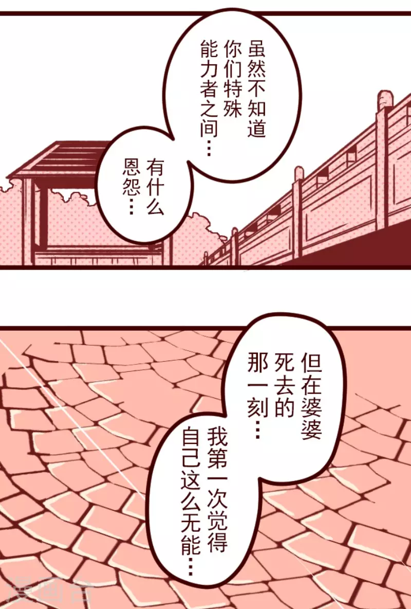 第144话 你的优点-第144话