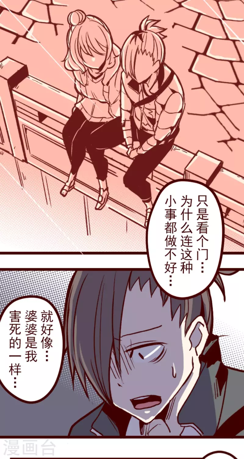 第144话 你的优点-第144话