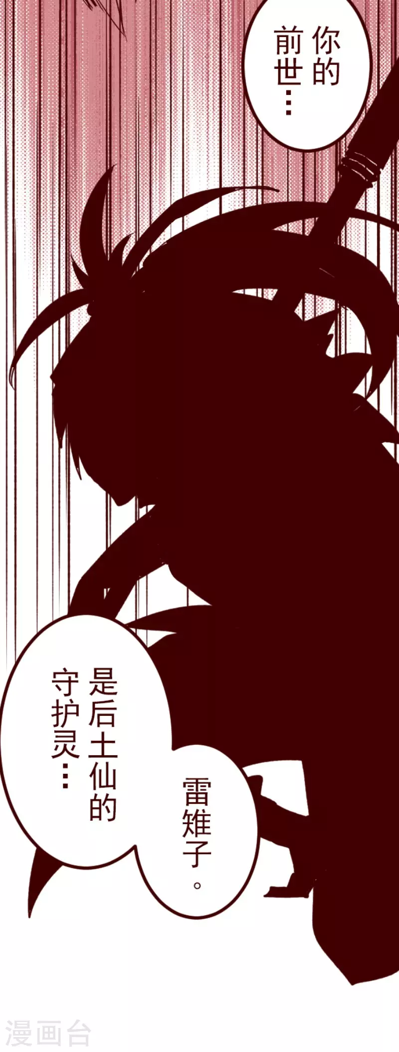 第144话 你的优点-第144话