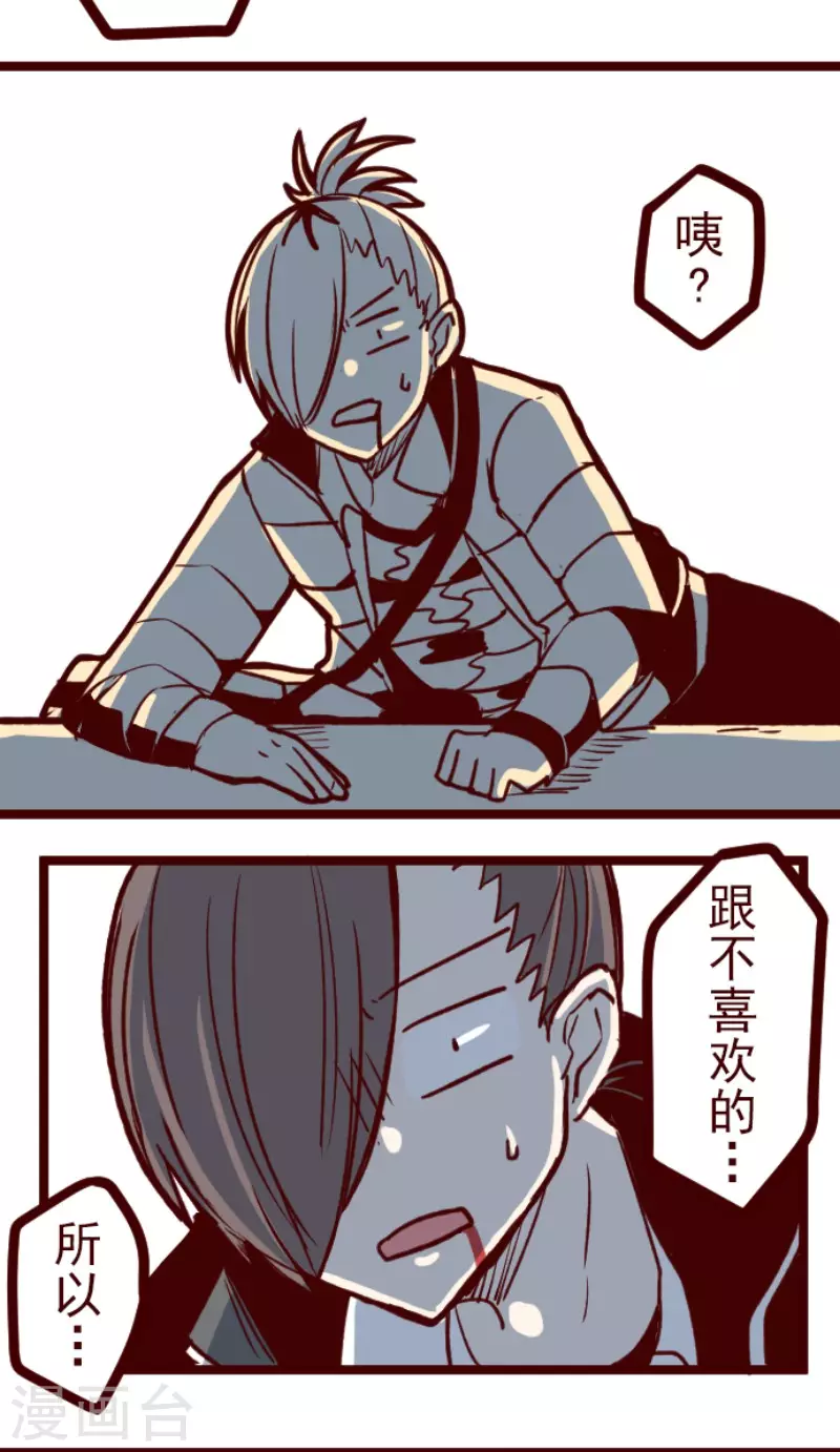 第144话 你的优点-第144话