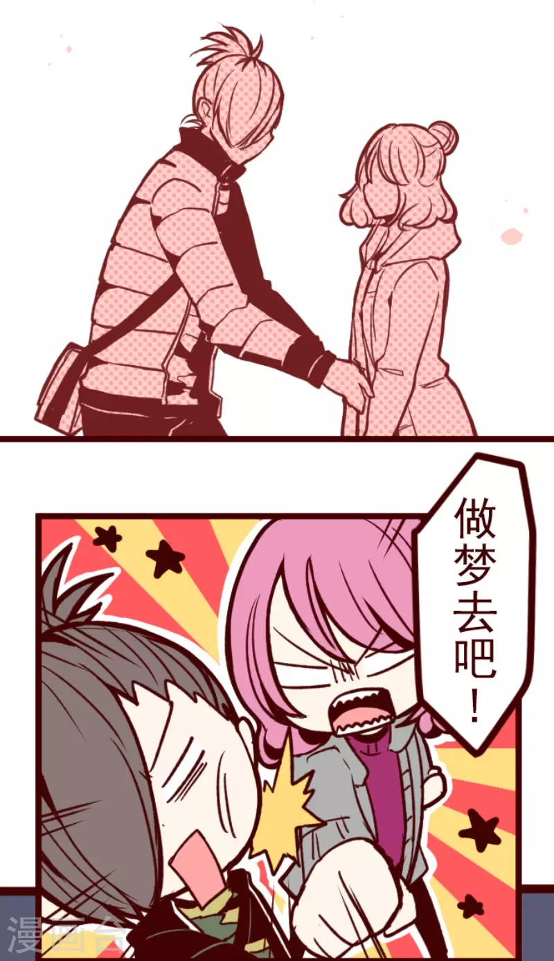 第144话 你的优点-第144话