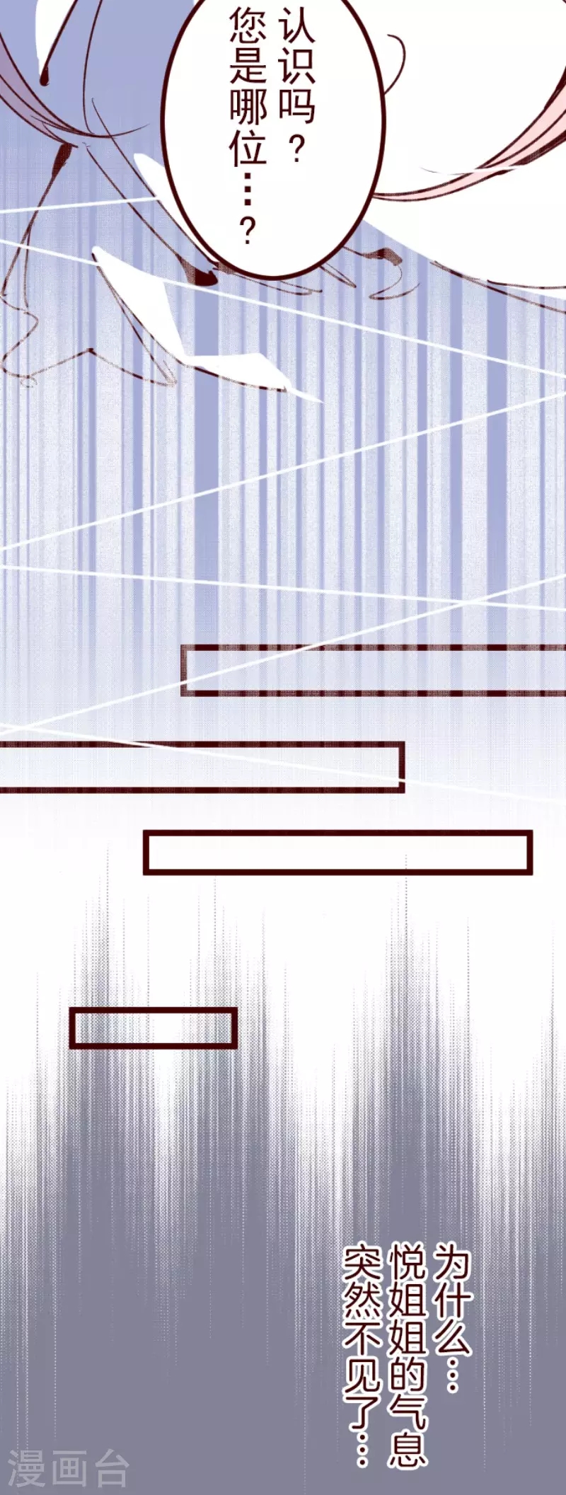 第146话 消失的气息-第146话