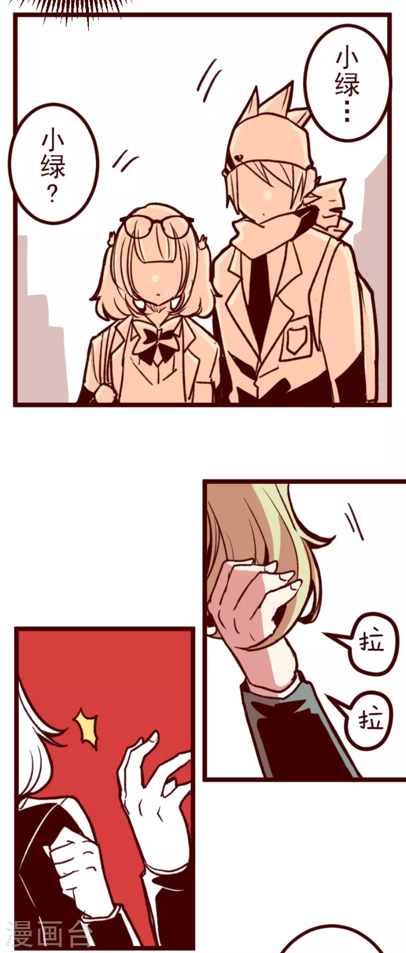 第146话 消失的气息-第146话