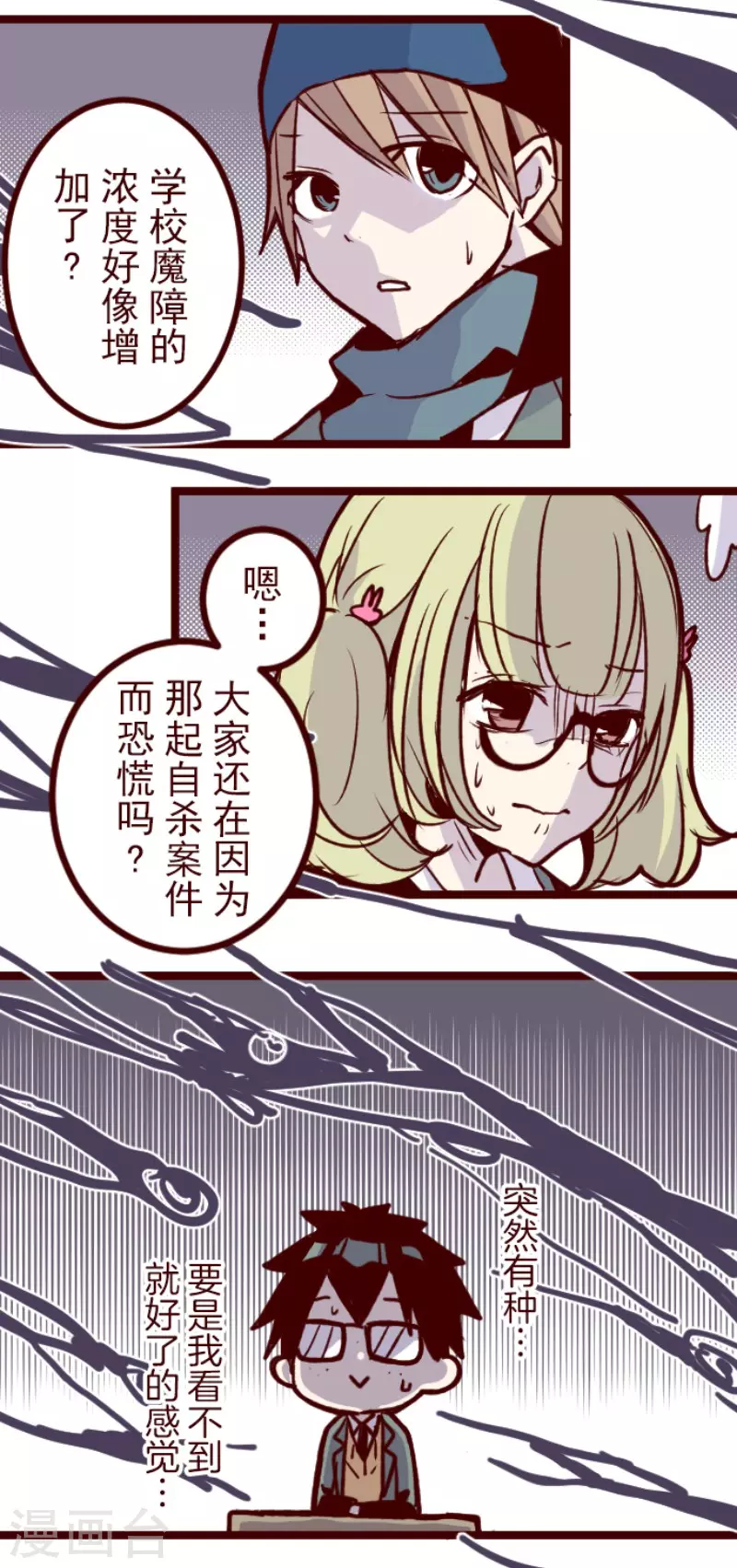 第146话 消失的气息-第146话