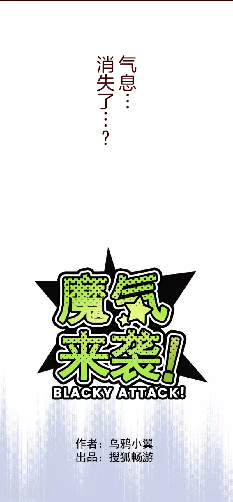 第146话 消失的气息-第146话