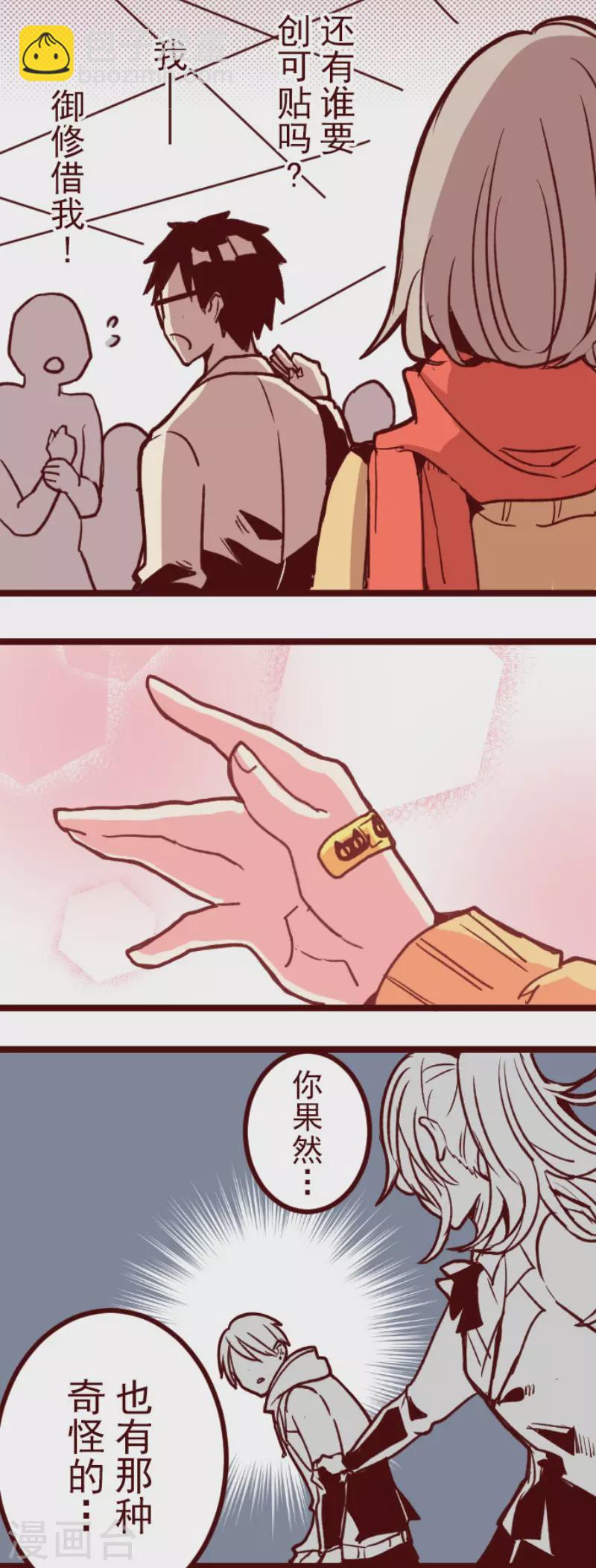 第148话 危机来袭2-第148话