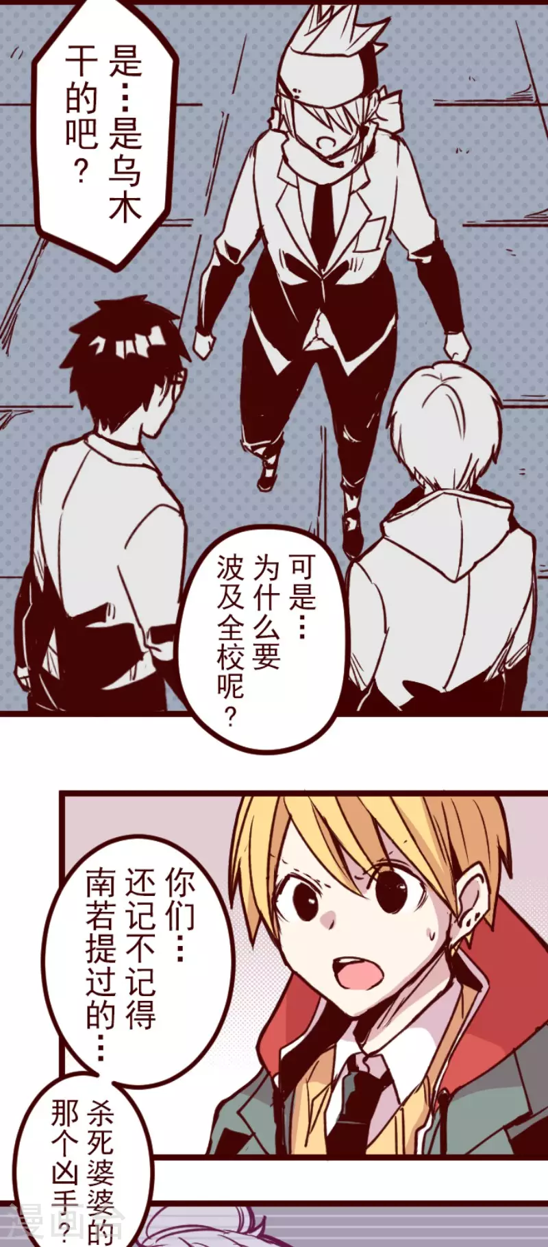 第148话 危机来袭2-第148话