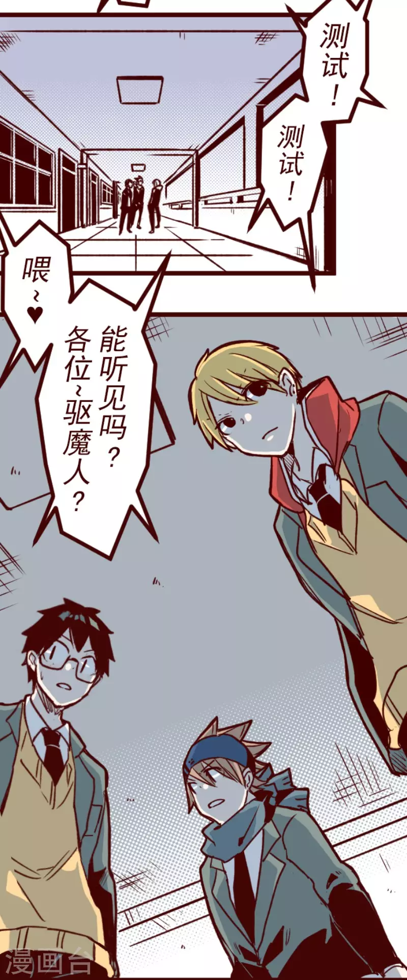 第148话 危机来袭2-第148话