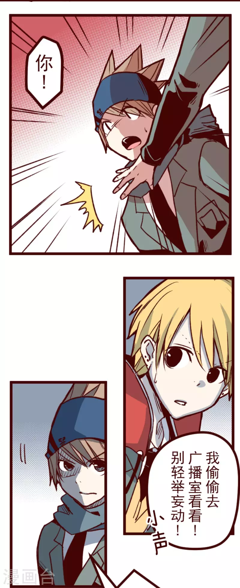 第148话 危机来袭2-第148话