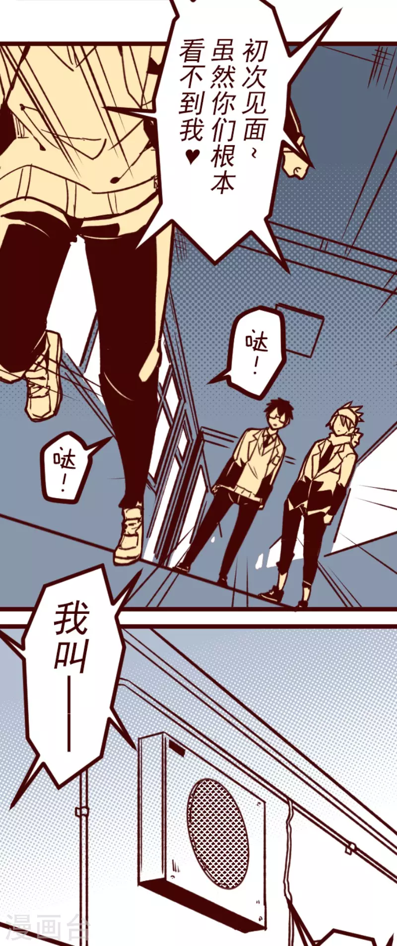 第148话 危机来袭2-第148话