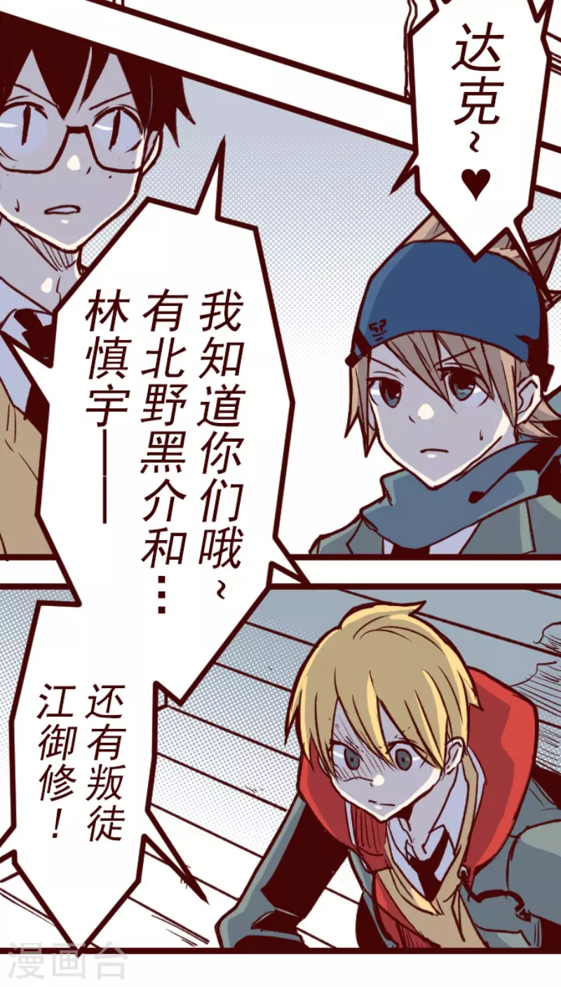 第148话 危机来袭2-第148话