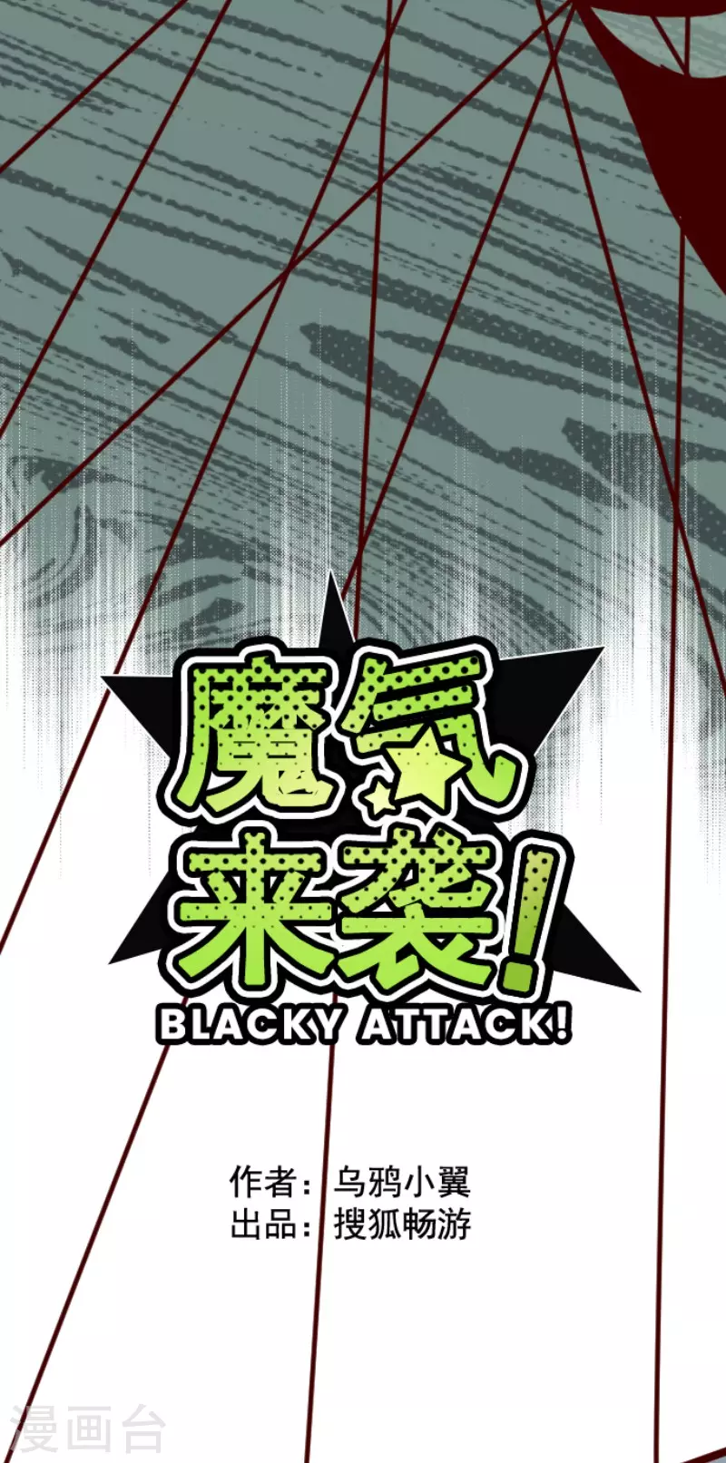 第148话 危机来袭2-第148话