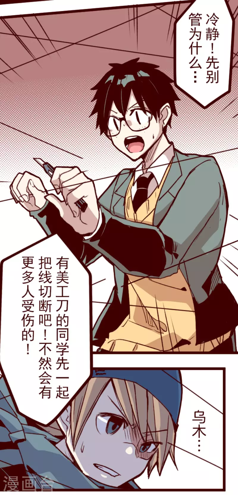 第148话 危机来袭2-第148话