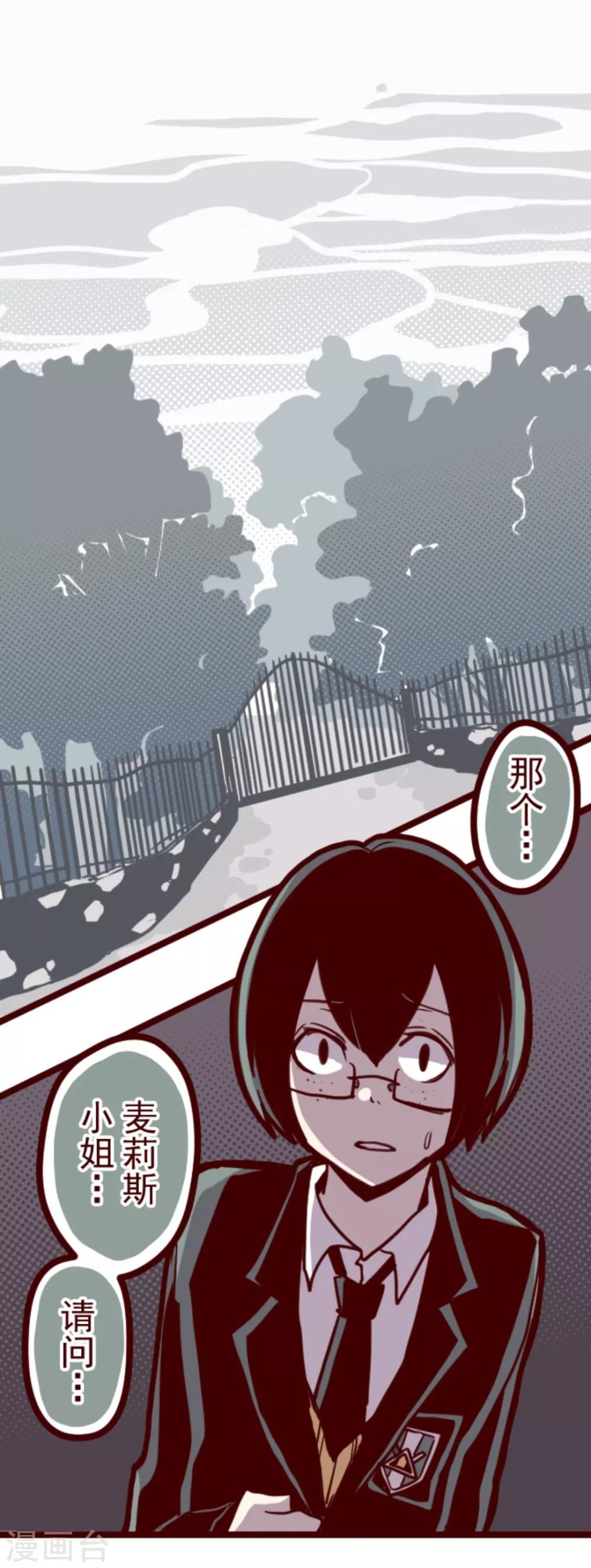 第16话 不祥之兆-第16话