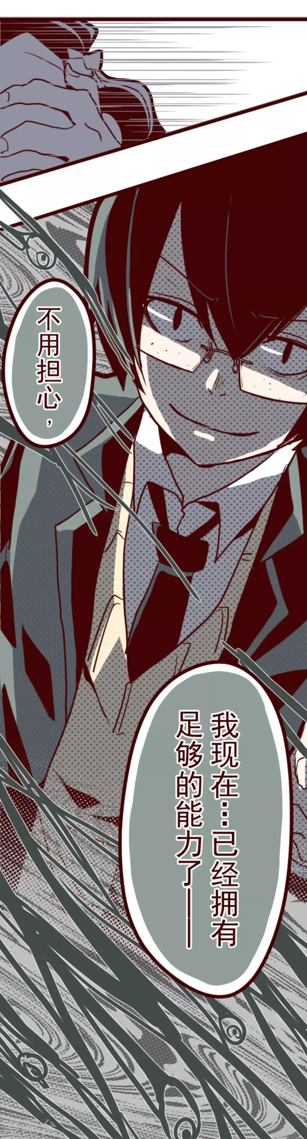 第16话 不祥之兆-第16话