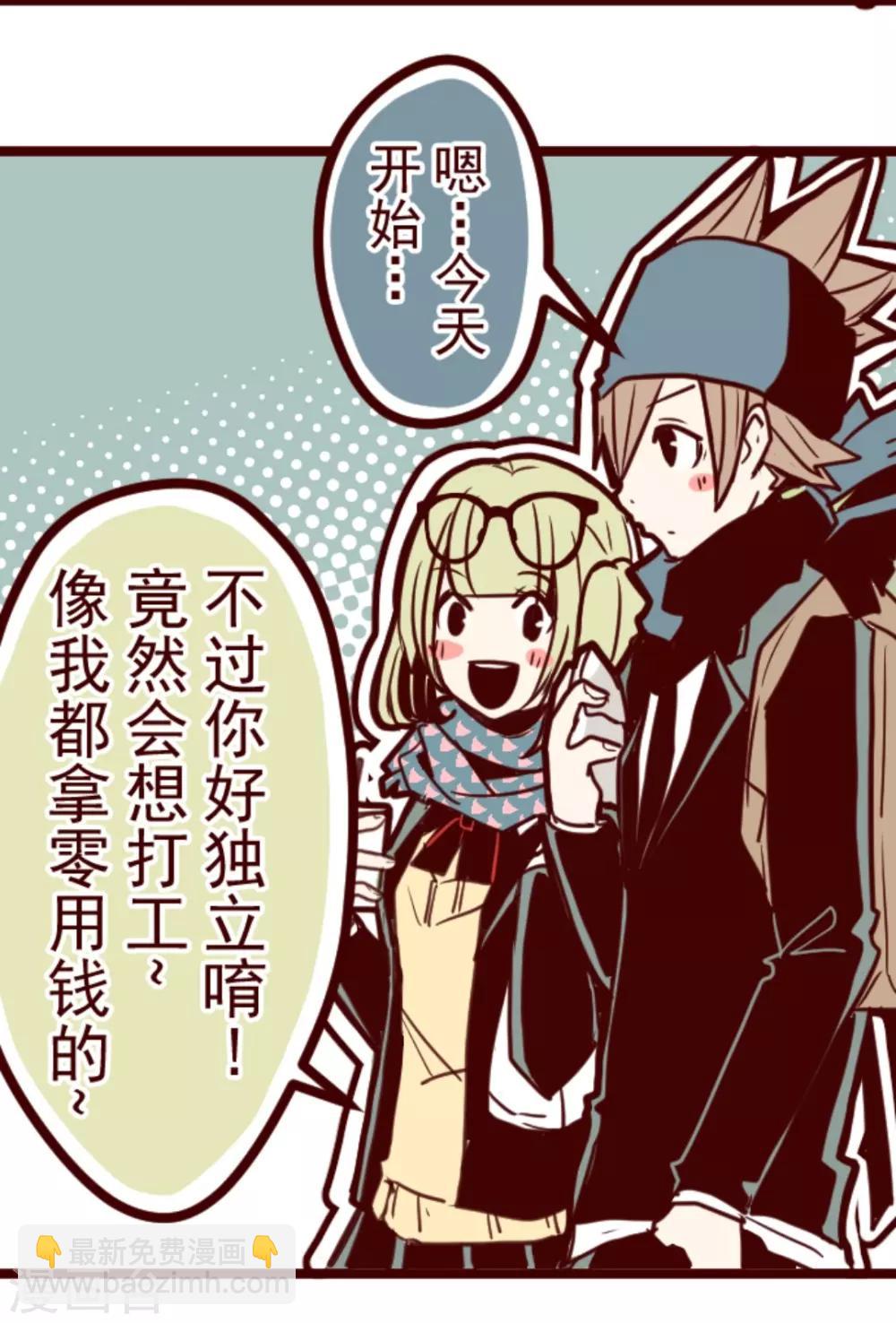 第16话 不祥之兆-第16话