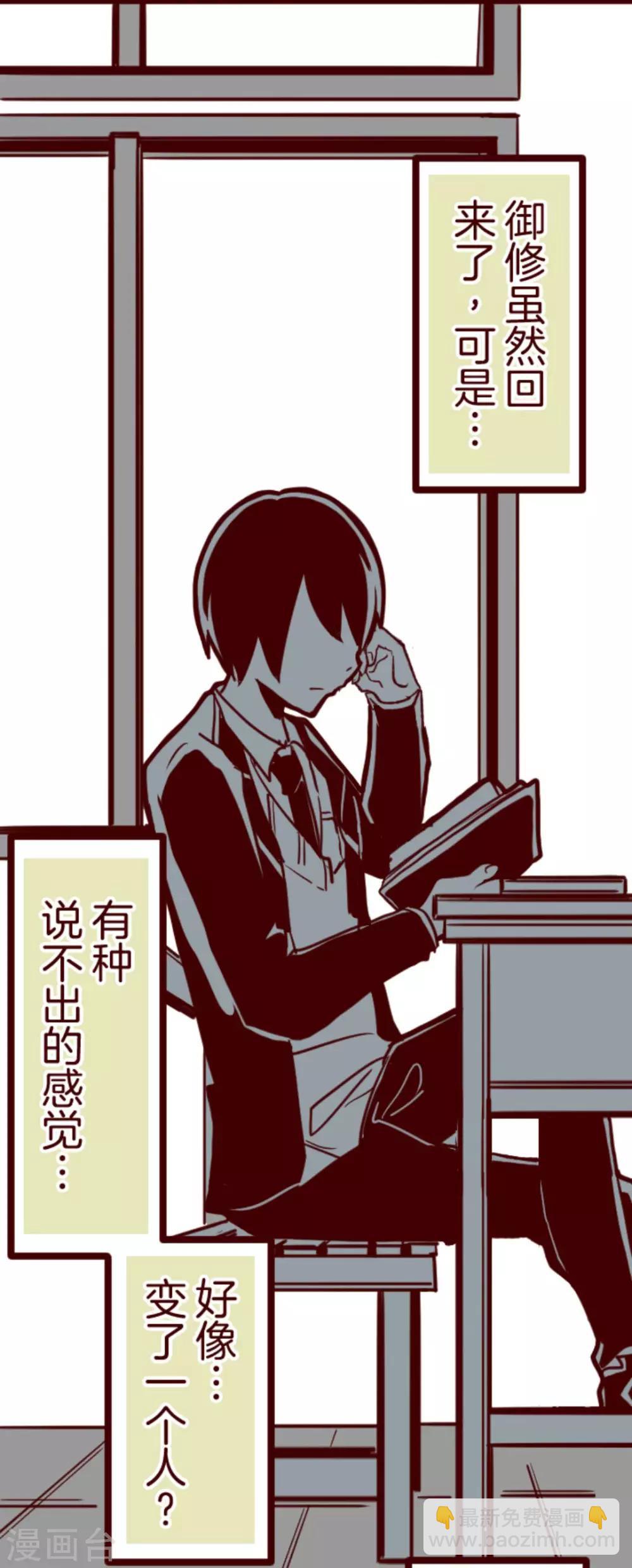 第16话 不祥之兆-第16话