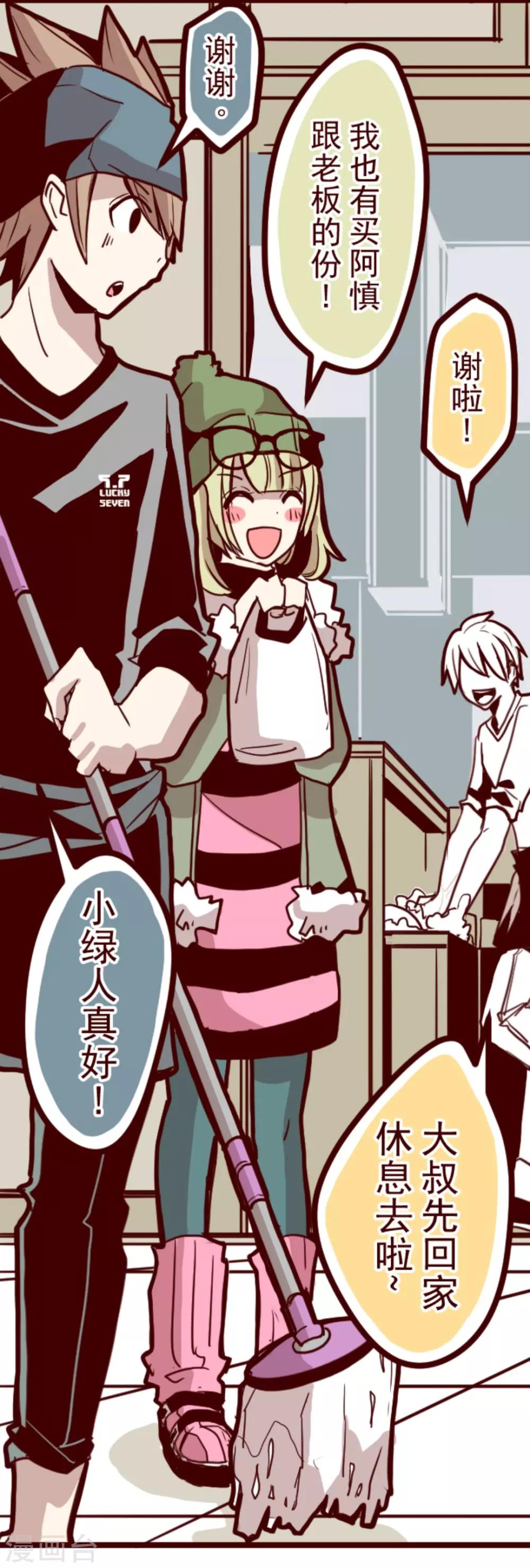 第16话 不祥之兆-第16话