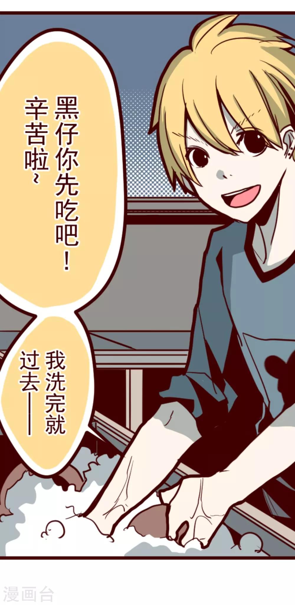 第16话 不祥之兆-第16话