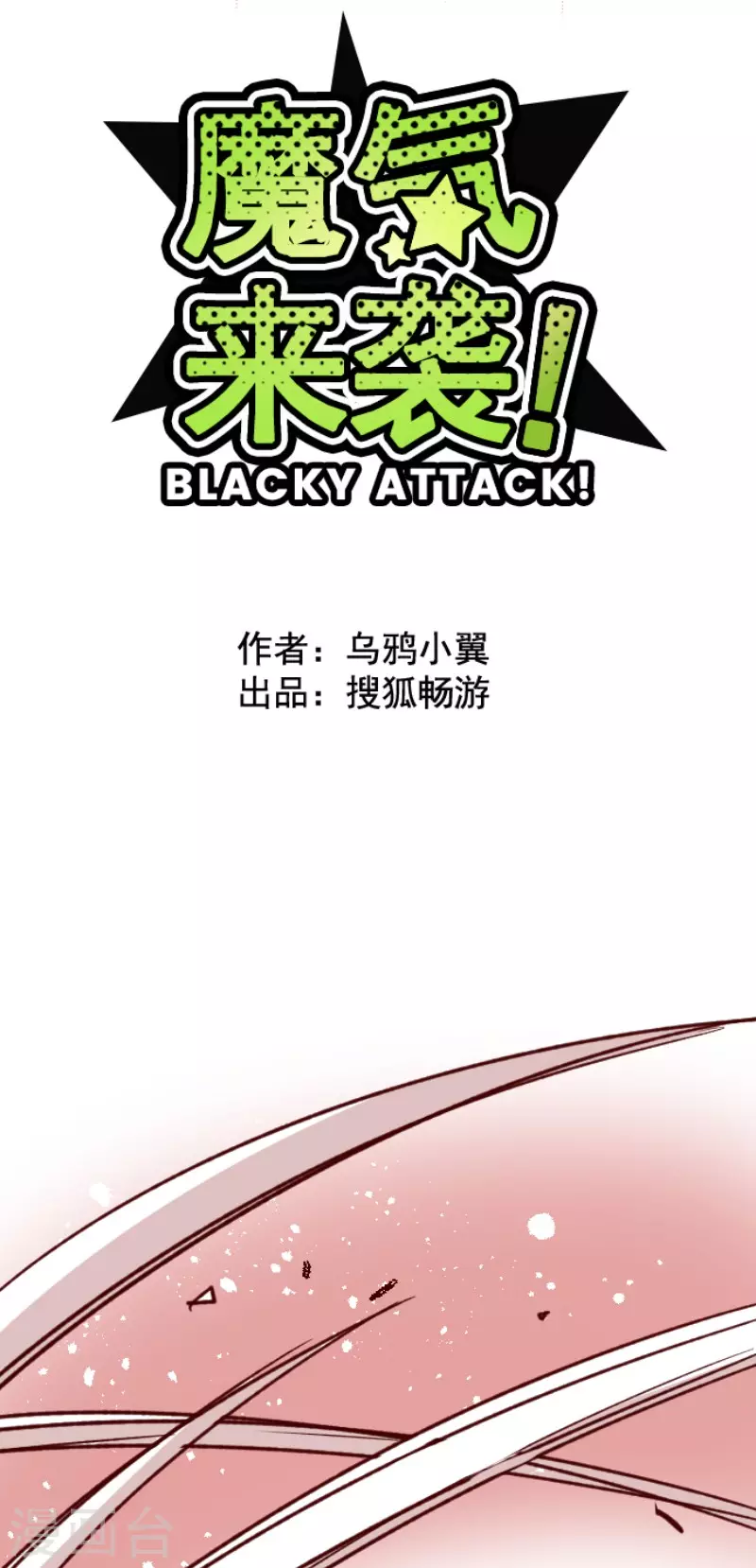 第152话 致命游戏4-第152话