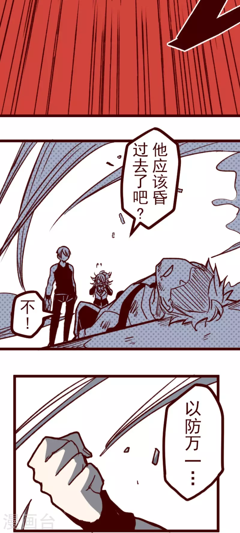 第152话 致命游戏4-第152话