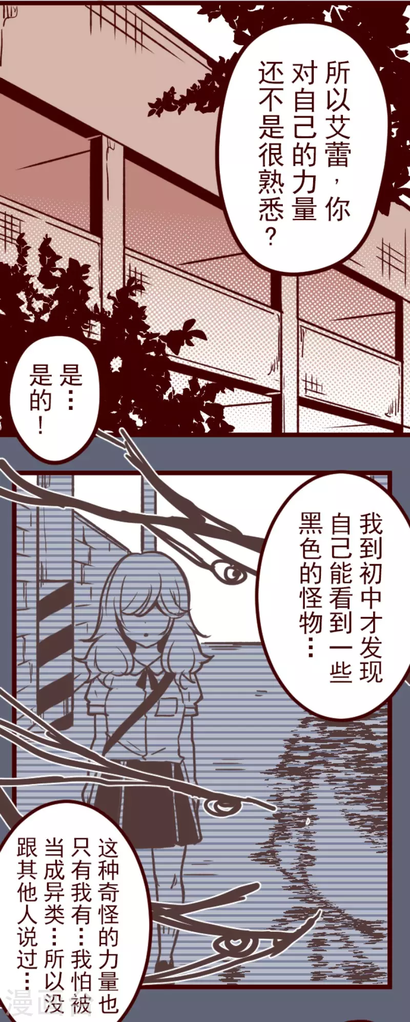 第152话 致命游戏4-第152话