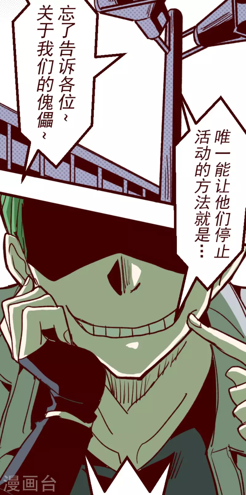 第152话 致命游戏4-第152话