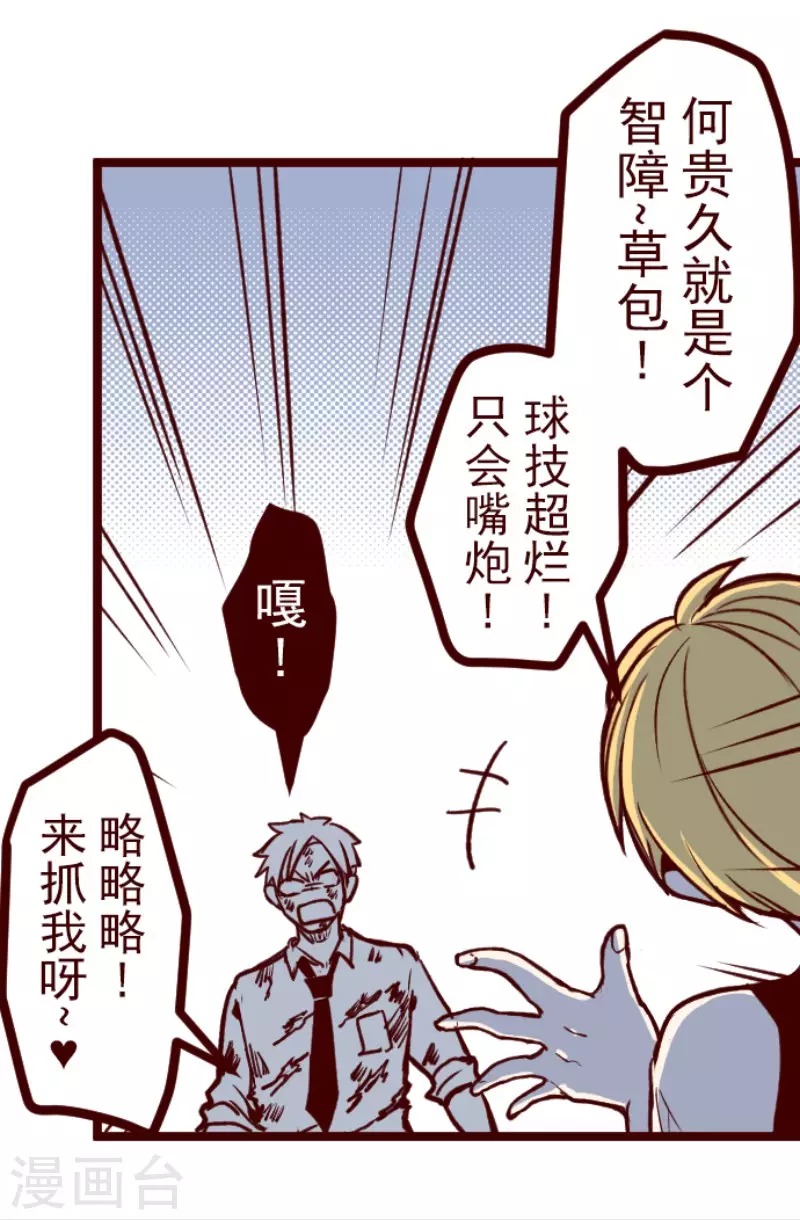 第154话 致命游戏6-第154话