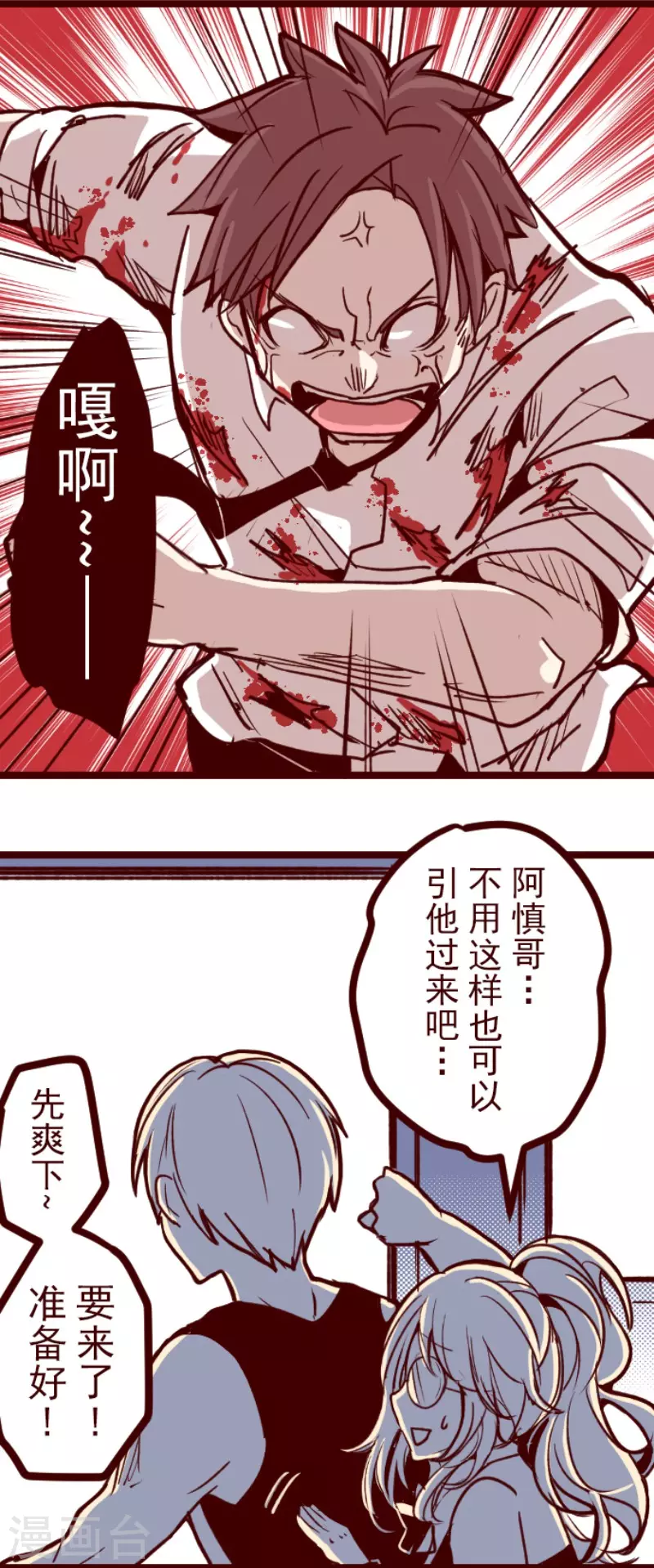 第154话 致命游戏6-第154话