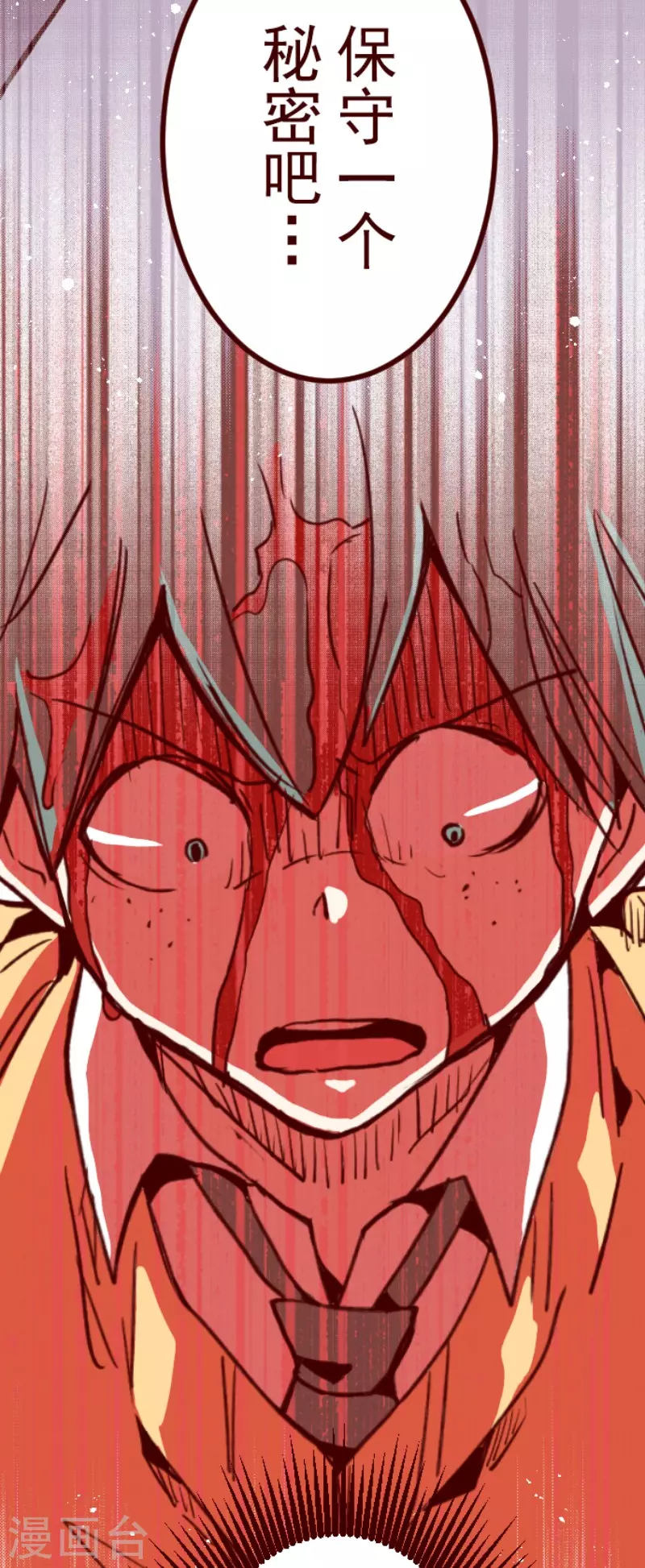 第154话 致命游戏6-第154话