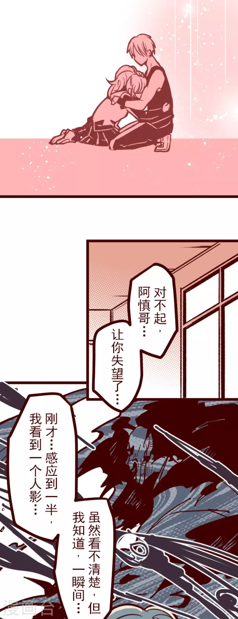 第158话 致命游戏10-第158话