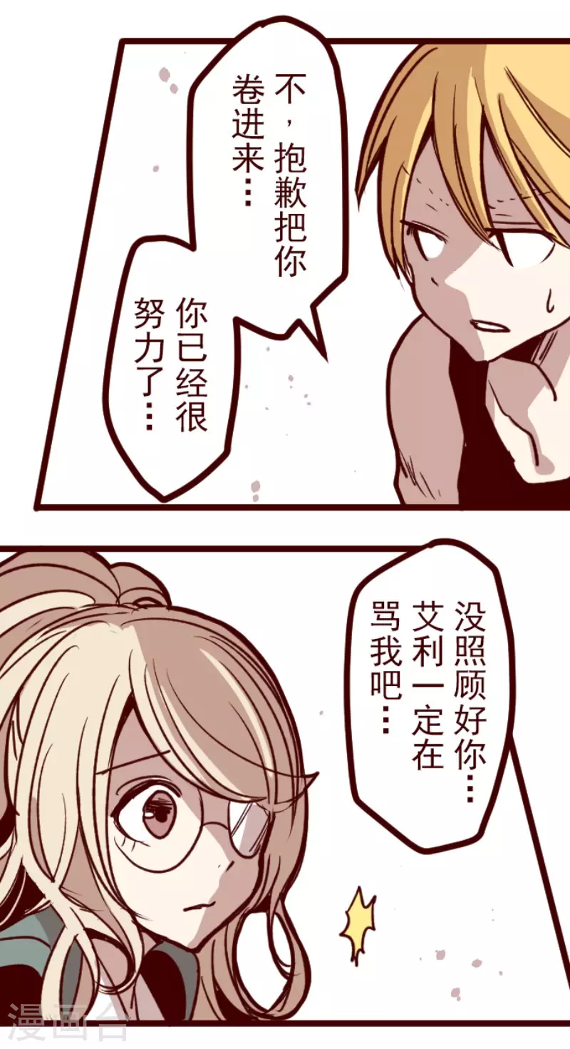 第158话 致命游戏10-第158话