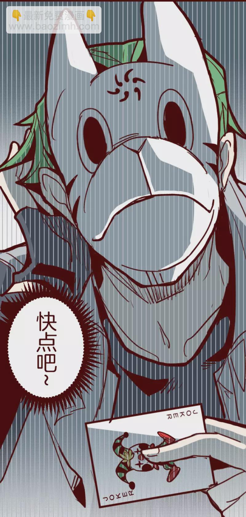 第158话 致命游戏10-第158话