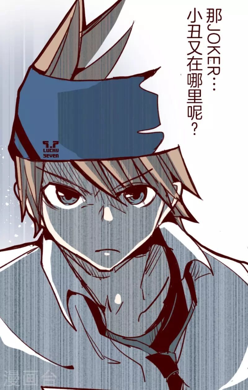 第158话 致命游戏10-第158话