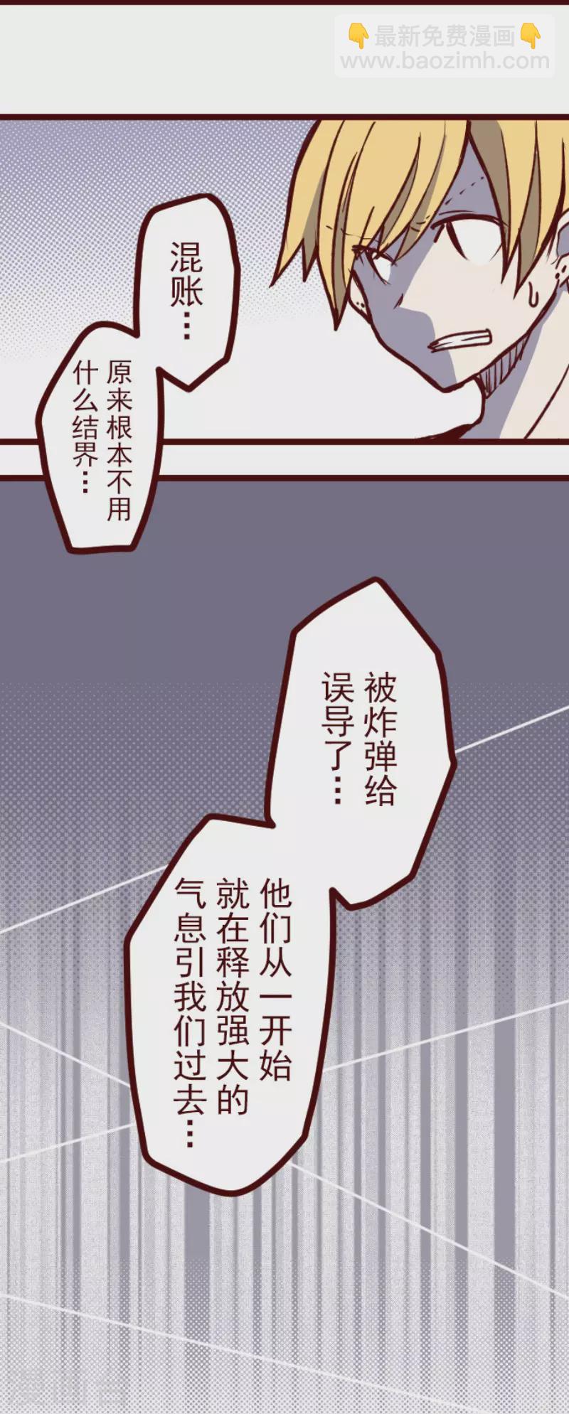 第158话 致命游戏10-第158话