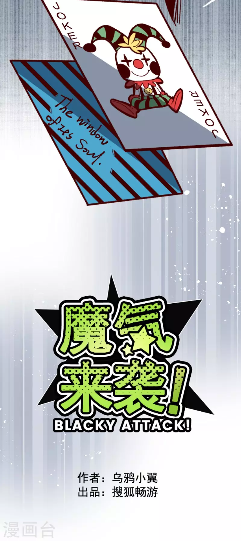 第158话 致命游戏10-第158话