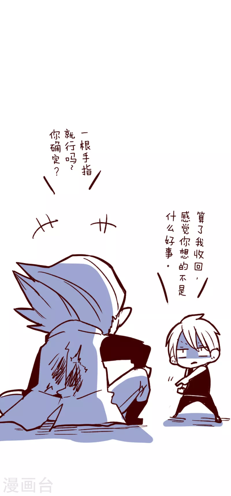 第160话 致命游戏12-第160话