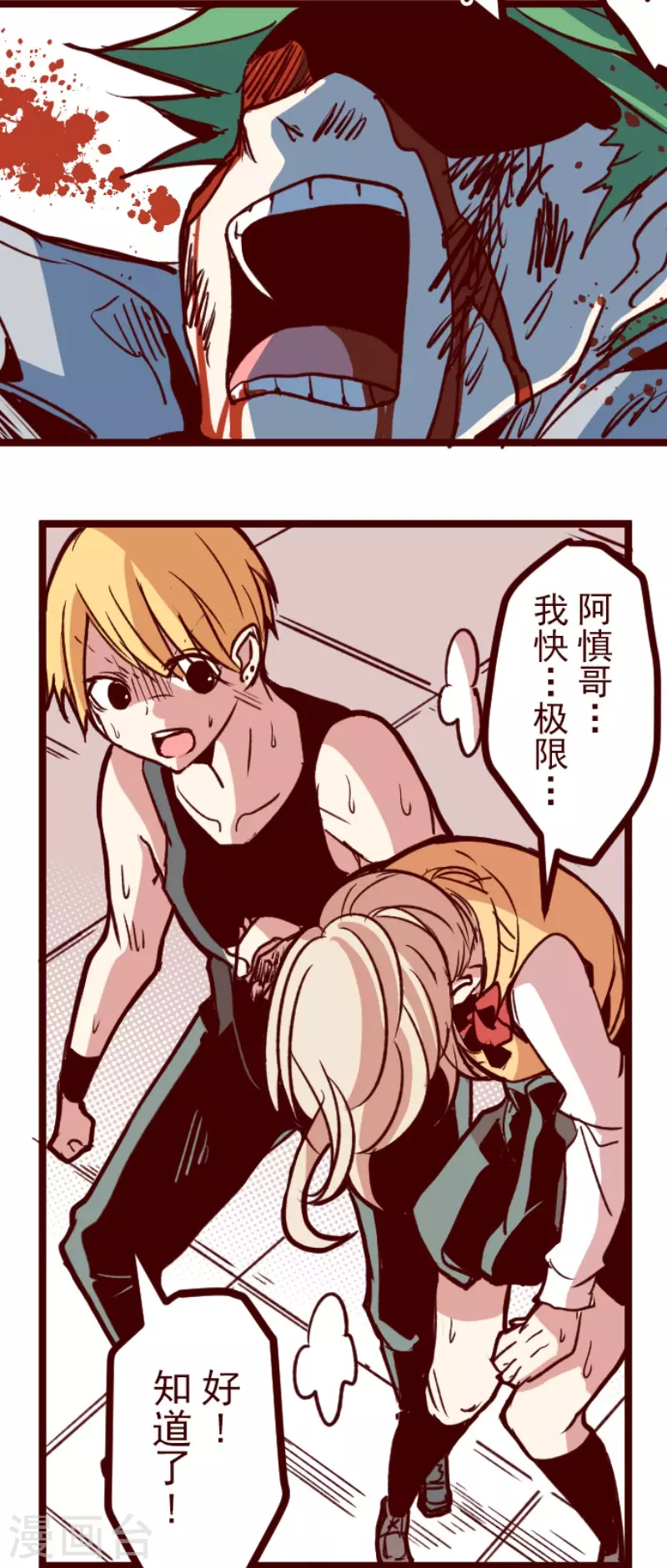 第162话 致命游戏14-第162话