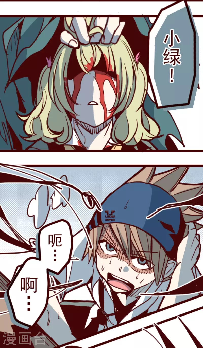 第162话 致命游戏14-第162话