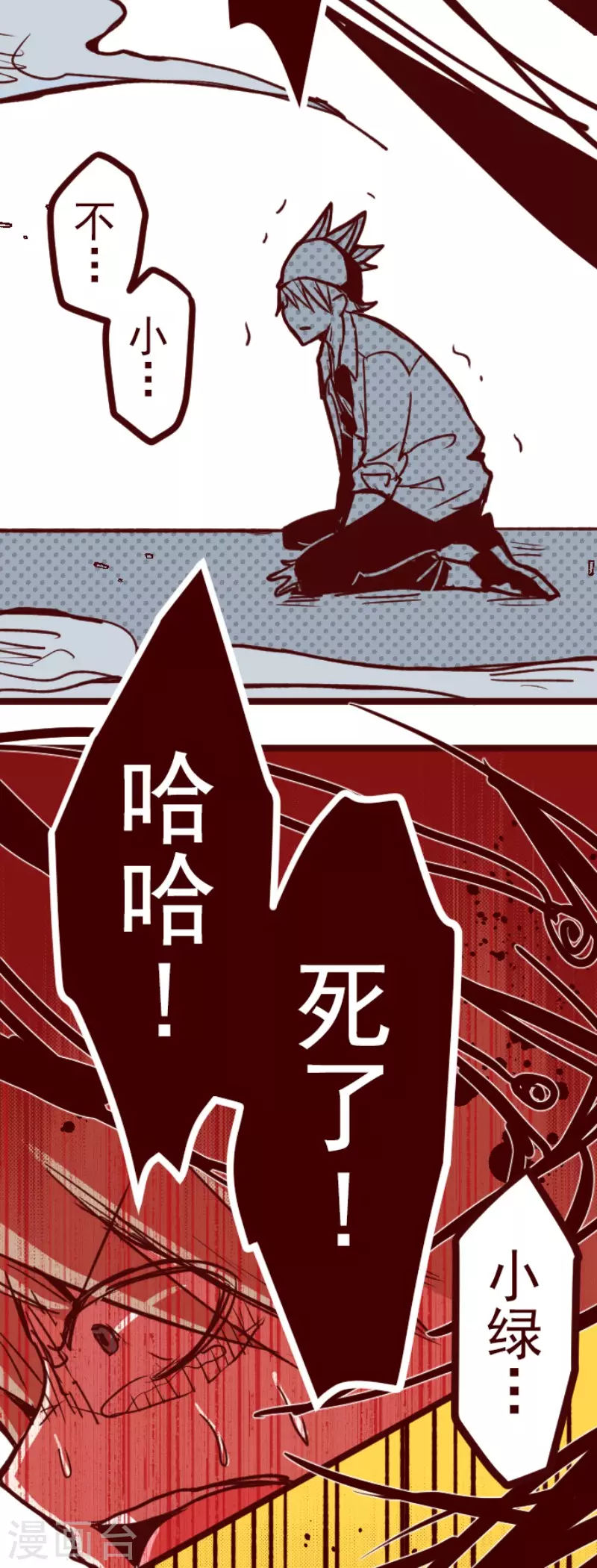 第162话 致命游戏14-第162话