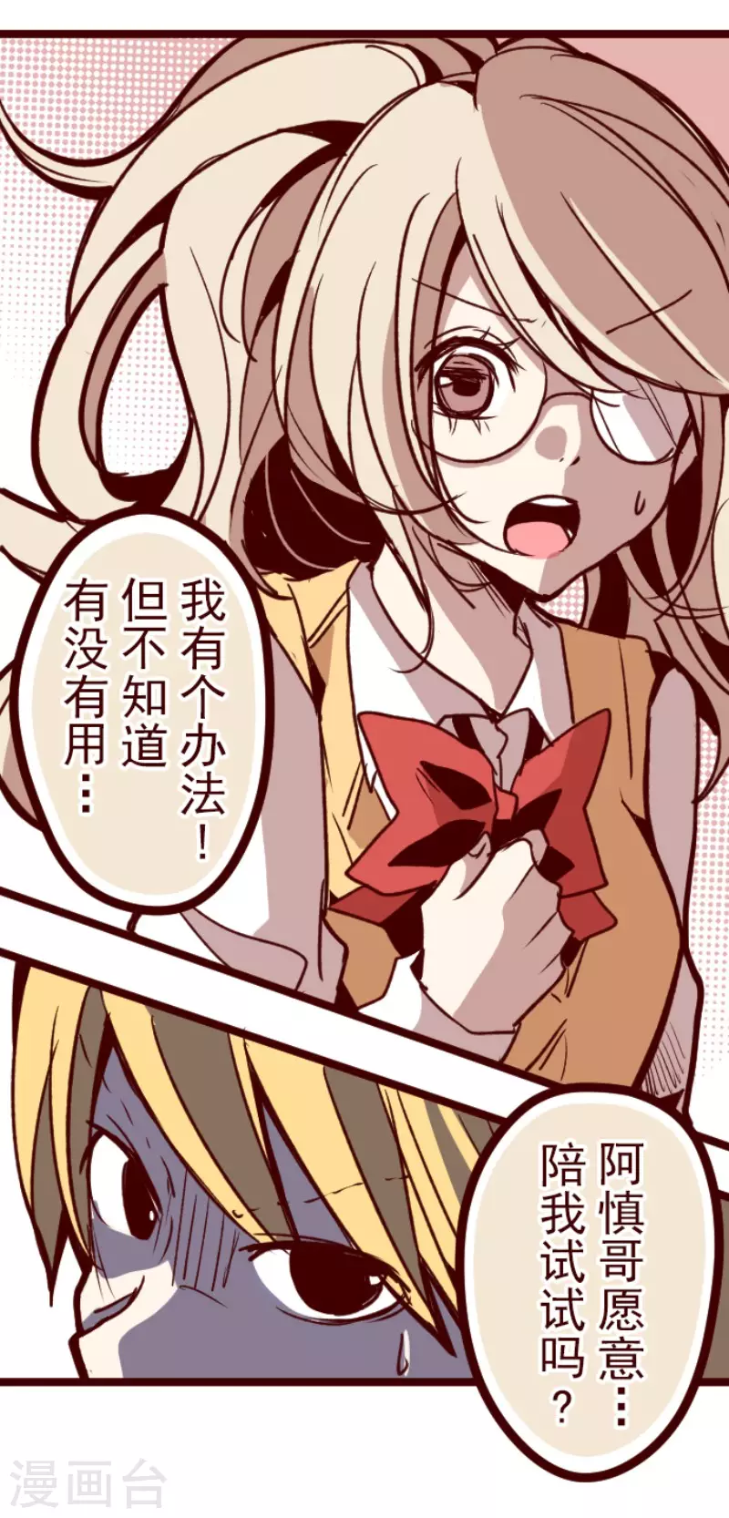 第162话 致命游戏14-第162话