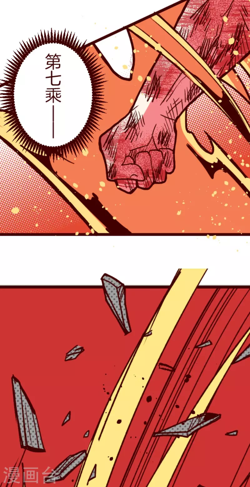 第164话 致命游戏16-第164话