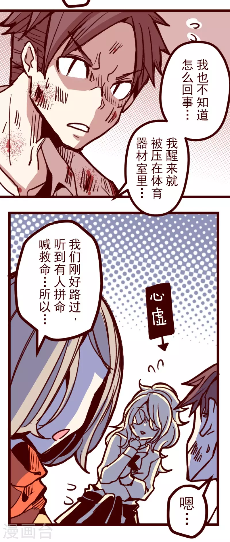 第164话 致命游戏16-第164话