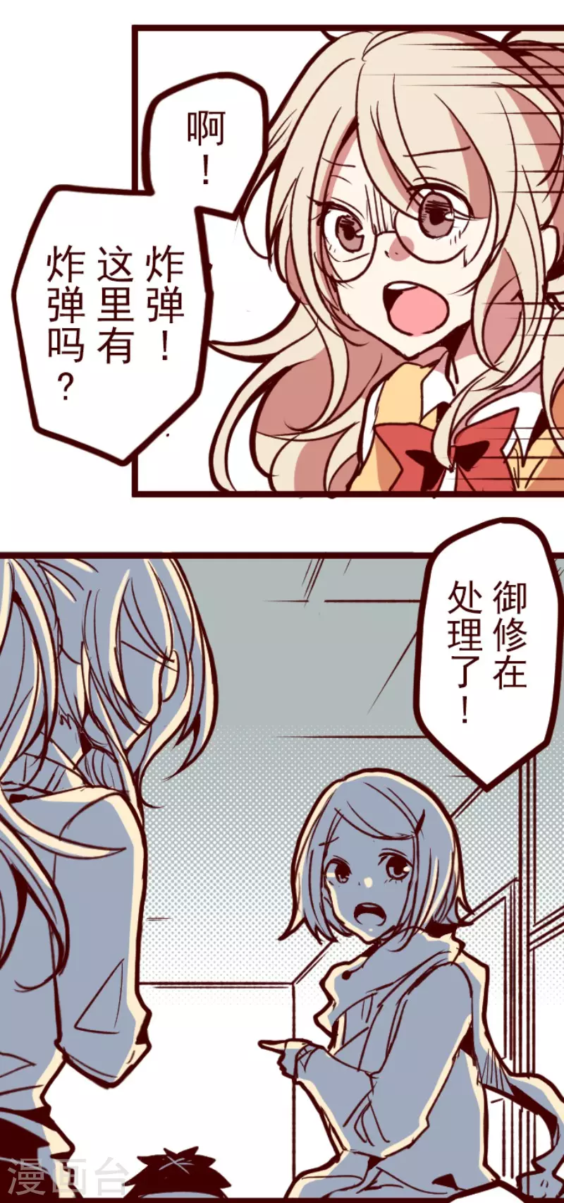 第164话 致命游戏16-第164话