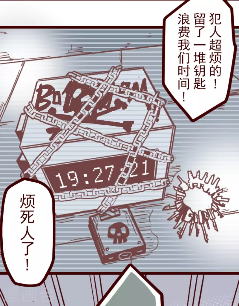 第164话 致命游戏16-第164话