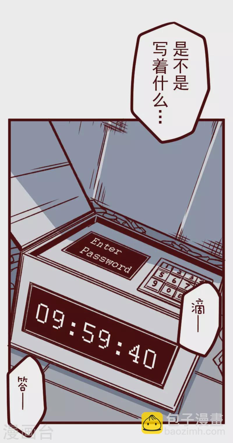 第164话 致命游戏16-第164话